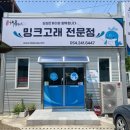 포항싱싱수산 이미지