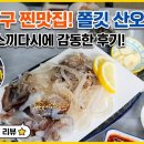성덕회포차