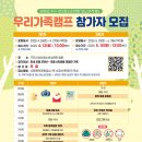 구미시 선산청소년수련관 수영장 | [구미 뉴스]🌳 구미시 선산청소년수련관 ‘우리가족캠프’ 2회차 참가자 모집 📢