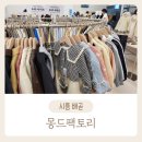 몽드팩토리