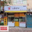 오늘선식남문시장