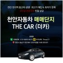 더카 - 순창군 경천1로 80 | 더카