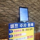 고향삼계탕 - 도봉구 도봉로147길 15 | [송도 / 경복궁삼계탕] 송도점, 고향 친구들과 몸보신하고 온 솔직 후기! (초복 들깨삼계탕, 주차 정보)