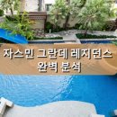 백산카농기구센타 | 방콕 자스민 그란데 레지던스 후기｜가족 여행 숙소로 딱 좋은 이유