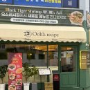 현우하우스 | 울산대공원 레스토랑 오스레시피 주차 콜키지 / 감성적인 인테리어의 옥동 양식집