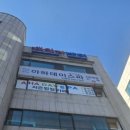 [부산 사하] 아하데이스파 신평점 토르말린 저온 찜질 후기