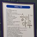 승리마루 가온도장 이미지