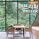 프리퍼 이미지