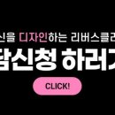 리버스의원 수원점 이미지