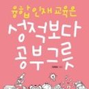 융합인재교육 이미지