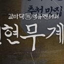 [전현무계획 시즌1] 모음집 (13화-18화) 3탄 완결