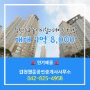 갑천행운공인중개사사무소 이미지