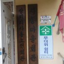 사동회관 이미지