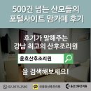 강남산후조리원 윤호산후조리원 산모들의 만족!