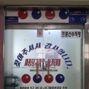 세종당구클럽&아카데미 이미지