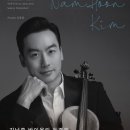 (10.31) 김남훈 바이올린 독주회 이미지