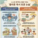 한솔플라톤아카데미금촌독서논술교습소