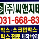 (주)씨앤지테크 이미지