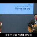 손을 높이 들고 | 황무지가 장미꽃같이 | 예수 우리 왕이여 | 임재 금산예찬교회 YCC찬양팀 2023.12.10. 이미지