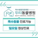 사랑이있는동물병원 이미지