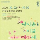 거창문화센터 공연장 이미지