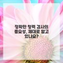 허브건강센타 이미지