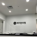 예지한의원 네이버블로그