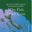 도서출판 물고기