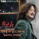 내일부터 나도 유튜버(1인 미디어 컨텐츠 제작) | 김어준 : 딴지일보, 뉴스공장의 대표, 그에 대해 알아보자.