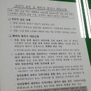 [단독] “대통령 비난 전단 처벌하라”…경찰 지침 하달 ‘논란’ 이미지