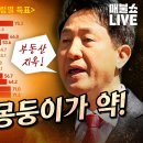 26년 6월 5일 매불쇼) '오세훈 선택한 이유' 정준희 교수님 이미지