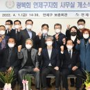 광복회 연제구지회 이미지