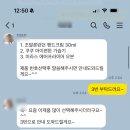 오케이피싱 | [부업사기] 협찬 리뷰 댓글 알바 사기 당할뻔함