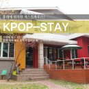 케이스테이(K'STAY) 이미지