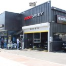 도도스피드 효천DT점 이미지