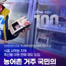 이동축산물