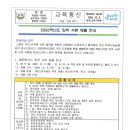 성북초등학교 병설유치원 이미지