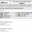 피엔이솔루션
