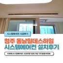 (주)동남이엔씨