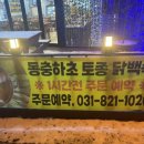 오은하의 궁중버섯
