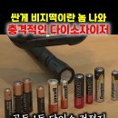 건전지는 다이소 건전지 이미지