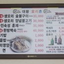 [대구맛집ㅣ연호동] "대황오리촌" 이미지