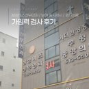 미즈여성산부인과의원 | [임신준비] 가임력 검사 후기 부평 삼성미즈산부인과에서 남여 동시검사 가능!