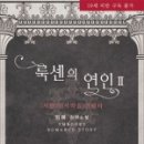 룩센