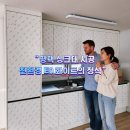 pet01누8126 | 평택 싱크대 교체 디멘토 퍼니처 친환경 E0 자재 화이트톤 시공 후기