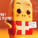 그림책+음악 융합놀이 이미지