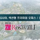 고덕로자벨3 이미지