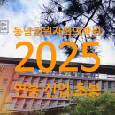 동남권원자력의학원 노동조합 | 동남권원자력의학원 연봉 2025 신입 초봉 정규직 무기계약직 총정리