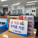 낙민파출소 이미지