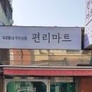 무인스토어